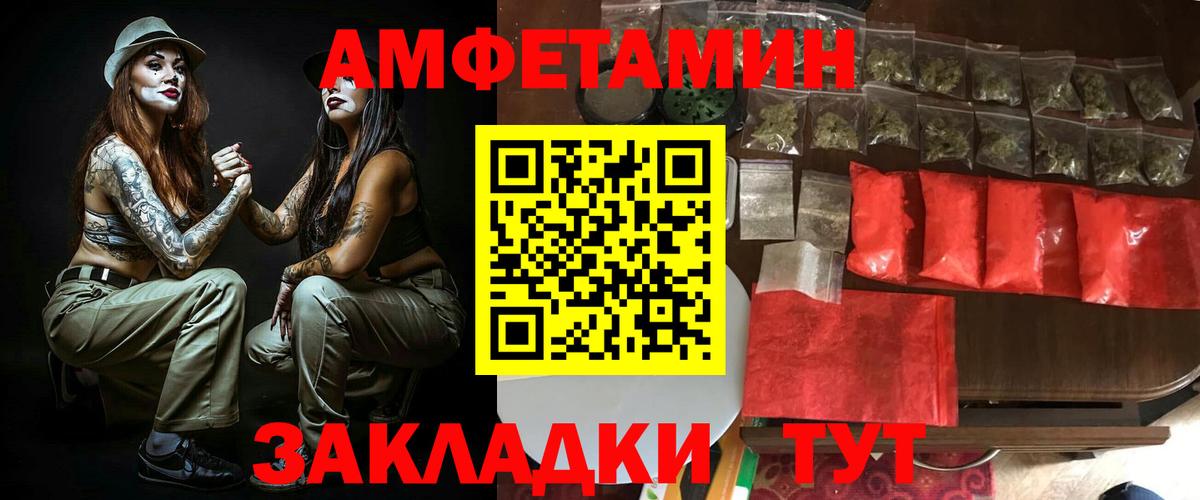 Амфетамин VHQ Прохладный