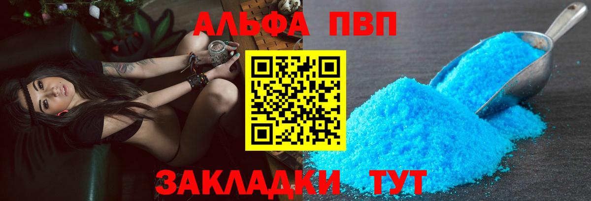 Alpha PVP Соль  APVP  Прохладный  хочу   Вход с VPN  Alpha PVP Crystall 