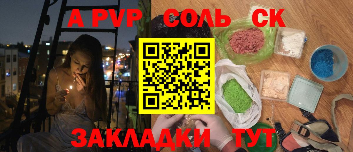 А ПВП мука Прохладный
