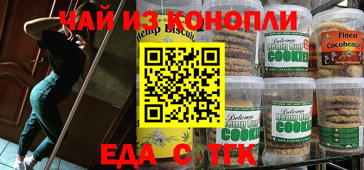 Canna-Cookies конопля  Вход с VPN  Прохладный 