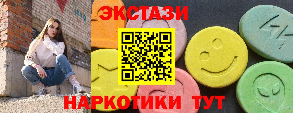 Экстази  Вход с VPN  Прохладный  ЭКСТАЗИ Дубай 