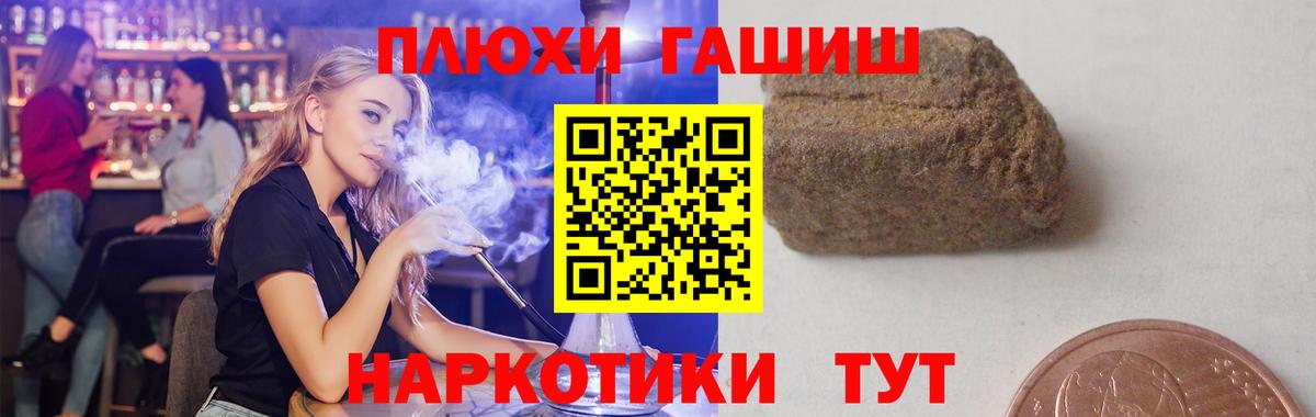 ГАШИШ hashish  ГАШ  Гашиш ice o lator  Прохладный  Вход с VPN 