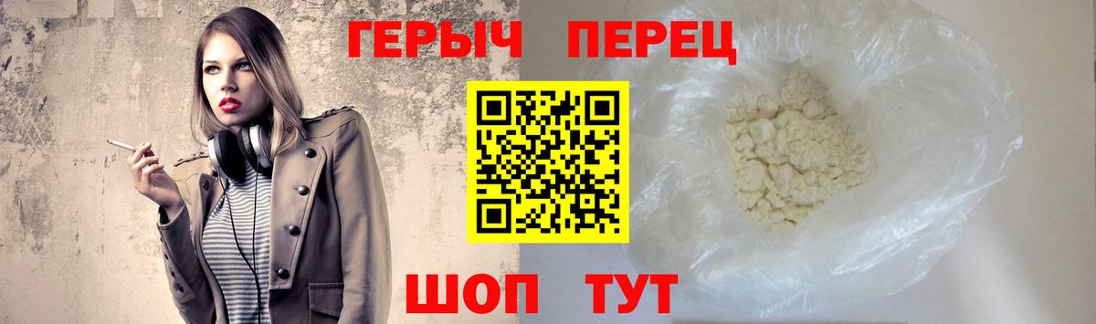 Прохладный  ГЕРОИН Heroin  Вход с VPN 