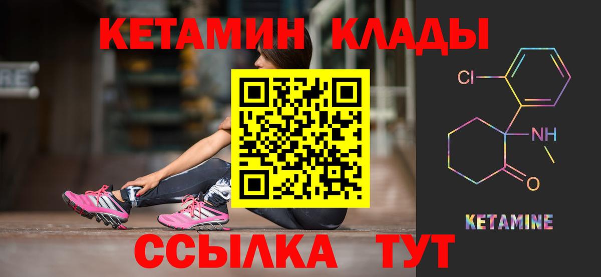 КЕТАМИН ketamine  Вход с VPN  КЕТАМИН ketamine  Прохладный 