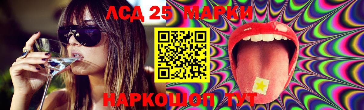 Лсд 25 экстази ecstasy Прохладный