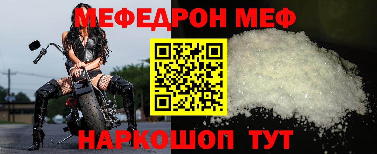 Прохладный  МЕФ VHQ  Вход с VPN  Меф  Меф mephedrone 