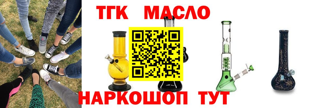 ТГК вейп Прохладный