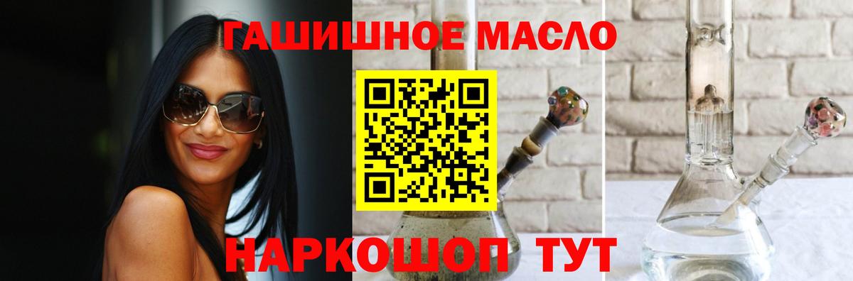 как найти закладки  Дистиллят ТГК THC oil  Вход с VPN  Прохладный  ТГК вейп с тгк 