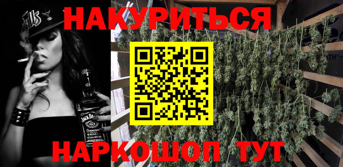 Бошки Шишки Ganja Прохладный