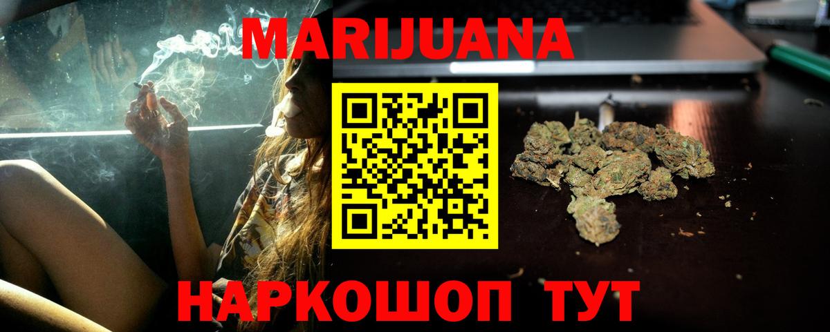 Прохладный  МАРИХУАНА VHQ  Вход с VPN  Марихуана VHQ  Каннабис White Widow 